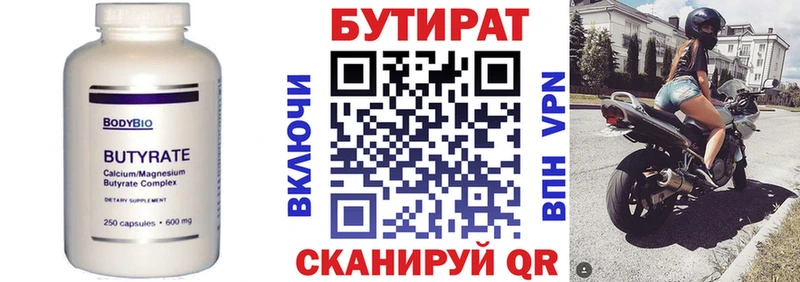 сколько стоит  Коломна  БУТИРАТ BDO 