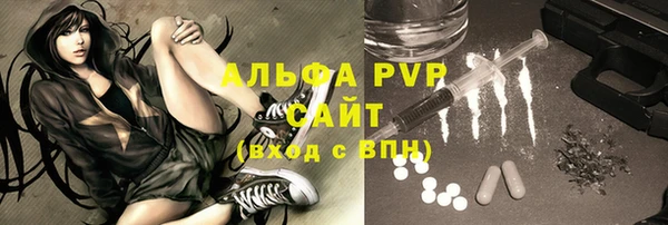 ALPHA PVP Арсеньев